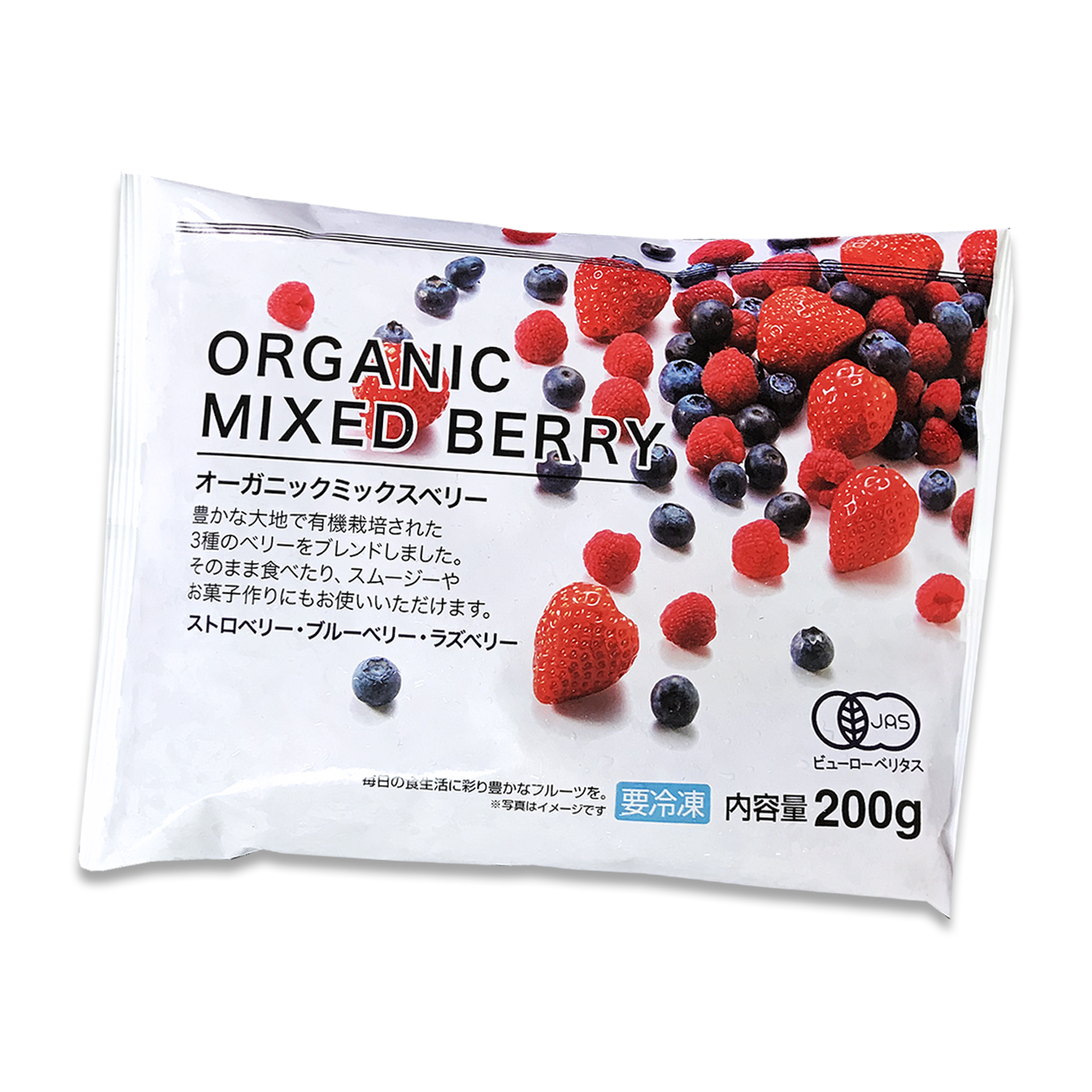 有機 JAS オーガニック 冷凍 ミックスベリー 3種 化学物質不使用 (200g-2.4kg) ホライズンファームズ