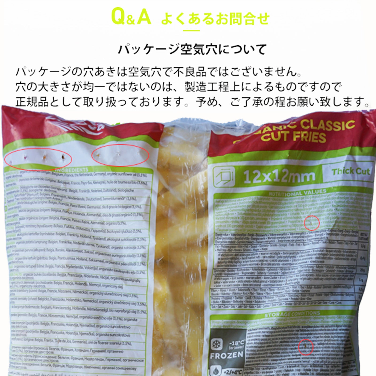 有機 JAS オーガニック 冷凍 フライド ポテト ベルギー産 化学物質不使用 (600g-1kg) ホライズンファームズ