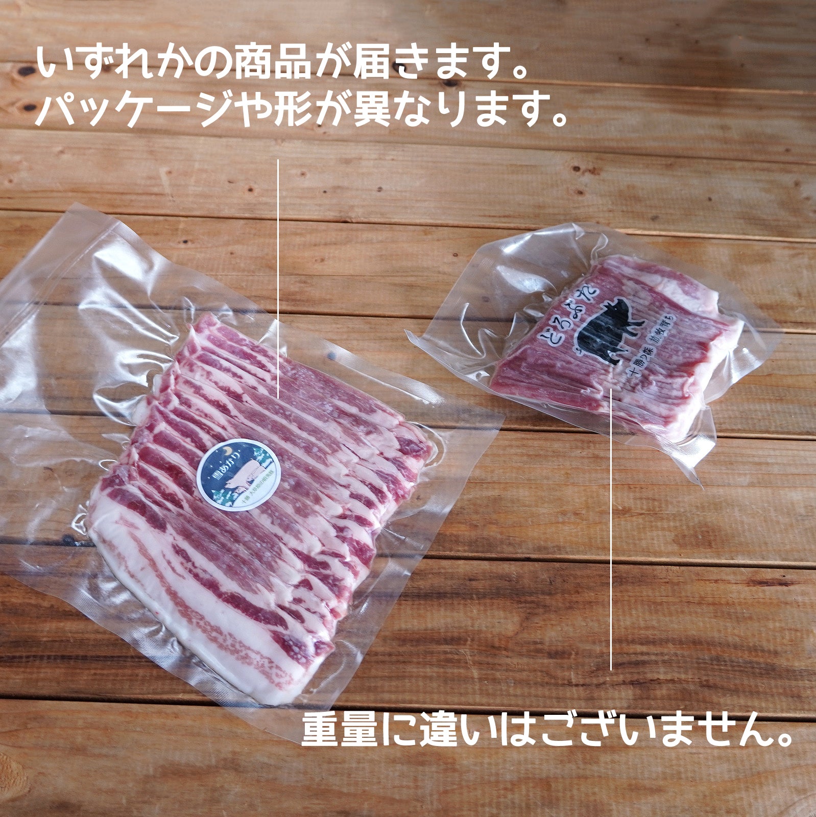 北海道 放牧豚 バラ スライス (300g) ホライズンファームズ